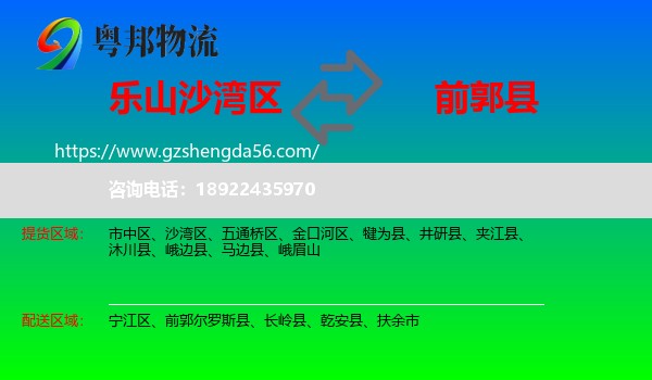沙湾区到前郭尔罗斯县物流专线