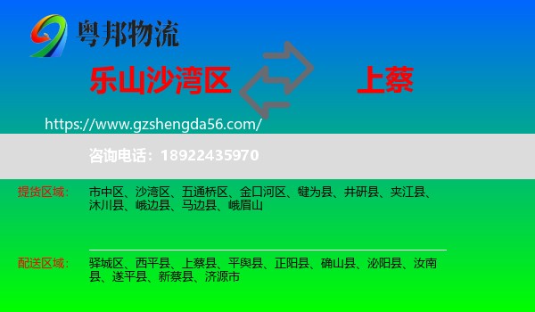 沙湾区到上蔡县物流专线