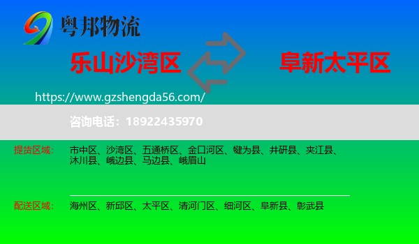 沙湾区到太平区物流专线