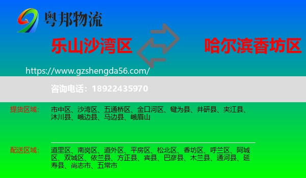 沙湾区到香坊区物流专线