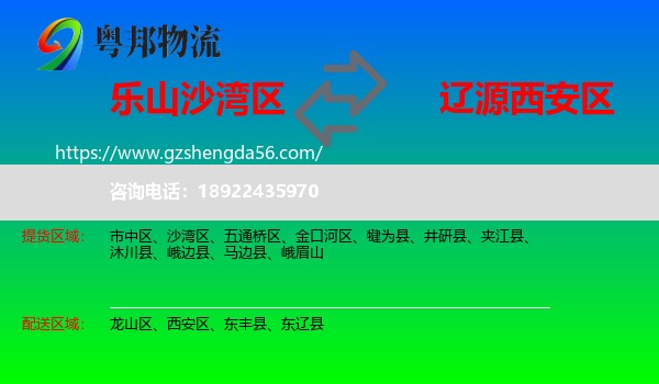 沙湾区到西安区物流专线