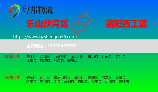 沙湾区到西工区物流专线