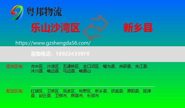 沙湾区到新乡县物流专线