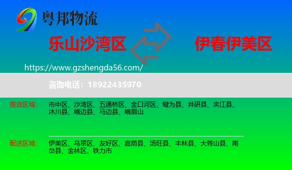 沙湾区到伊美区物流专线