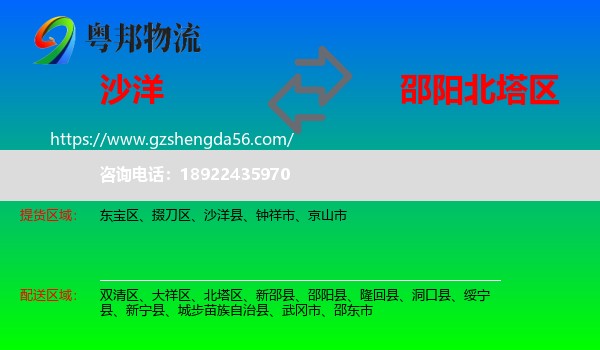 沙洋县到北塔区物流专线