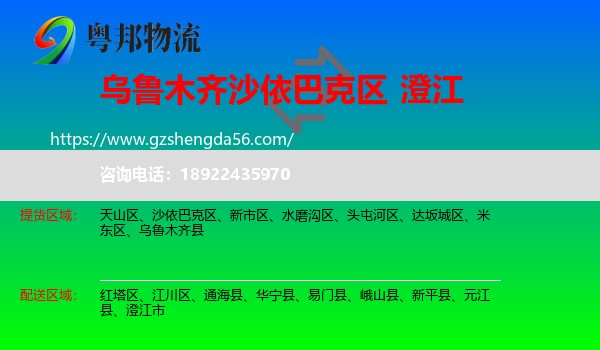 沙依巴克区到澄江市物流专线
