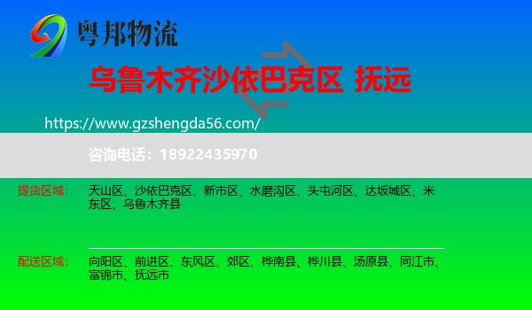 沙依巴克区到抚远市物流专线