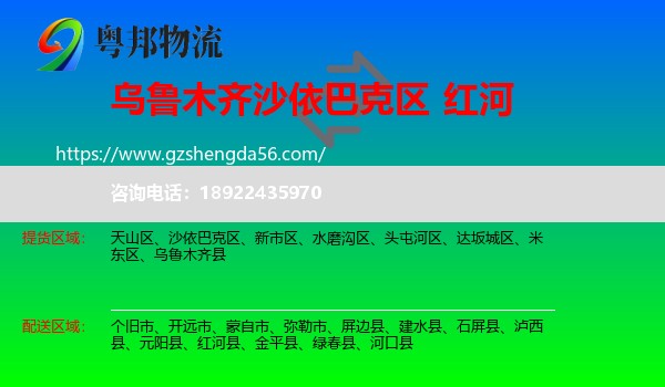 沙依巴克区到红河物流