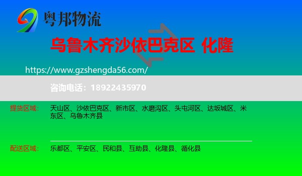 沙依巴克区到化隆县物流专线