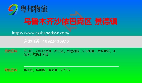 沙依巴克区到景德镇物流