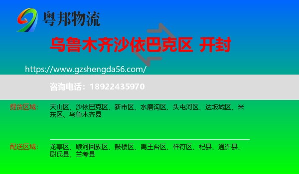 沙依巴克区到开封物流