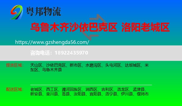 沙依巴克区到老城区物流专线