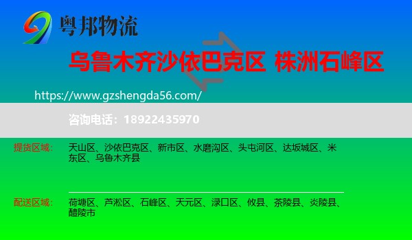 沙依巴克区到石峰区物流专线