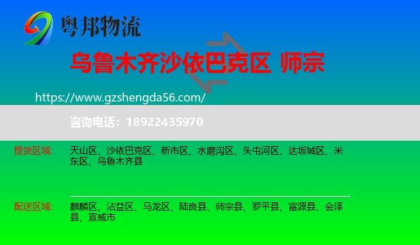 沙依巴克区到师宗县物流专线
