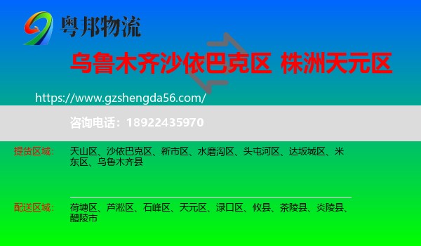 沙依巴克区到天元区物流专线
