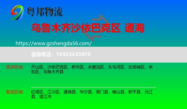 沙依巴克区到通海县物流专线