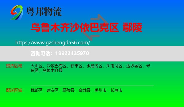 沙依巴克区到鄢陵县物流专线