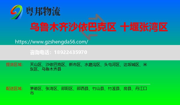 沙依巴克区到张湾区物流专线