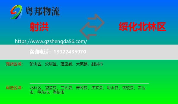 射洪市到北林区物流专线