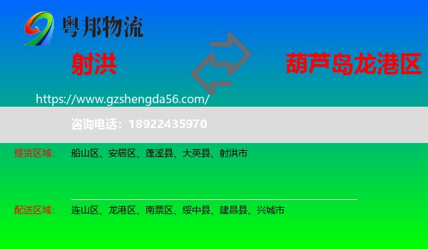 射洪市到龙港区物流专线