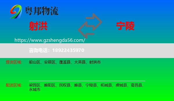 射洪市到宁陵县物流专线