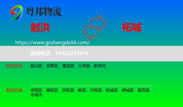 射洪市到柘城县物流专线