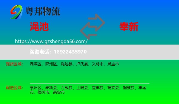 渑池县到奉新县物流专线