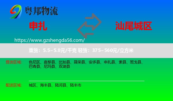 申扎县到城区物流专线