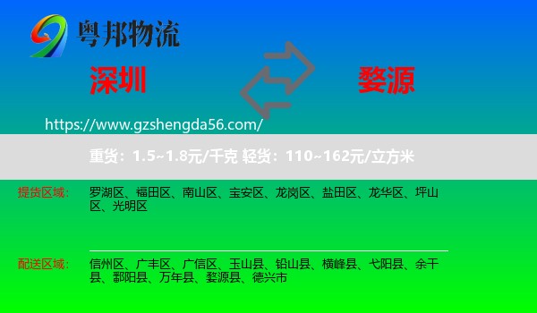深圳到婺源县物流专线