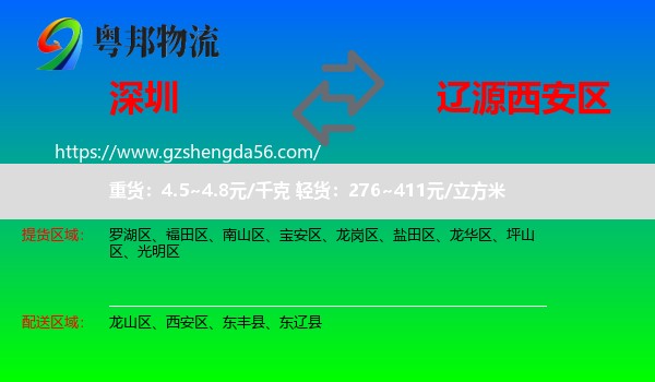 深圳到西安区物流专线