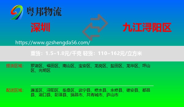 深圳到浔阳区物流专线