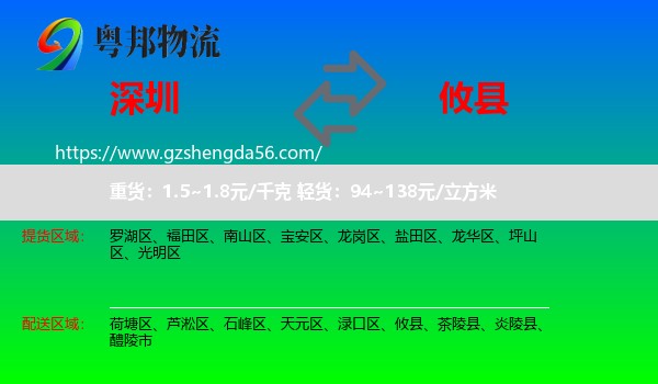 深圳到攸县物流专线