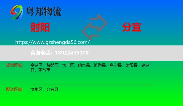 射阳县到分宜县物流专线