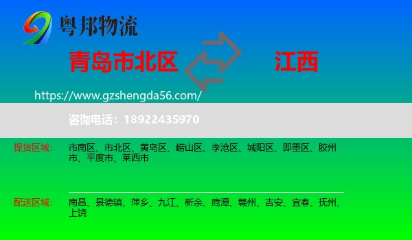 市北区到江西物流