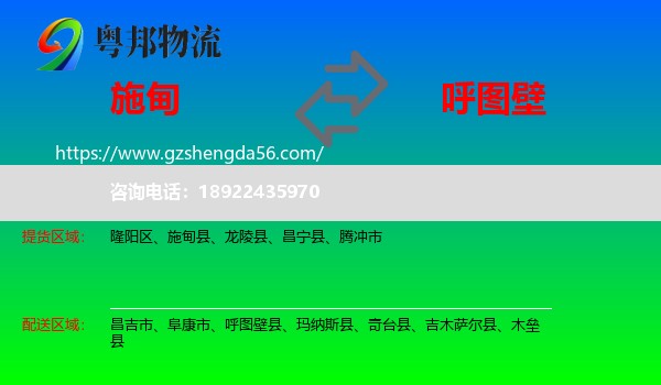 施甸县到呼图壁县物流专线