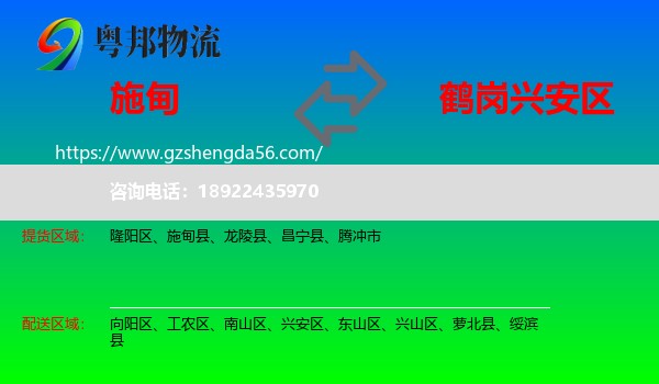 施甸县到兴安区物流专线