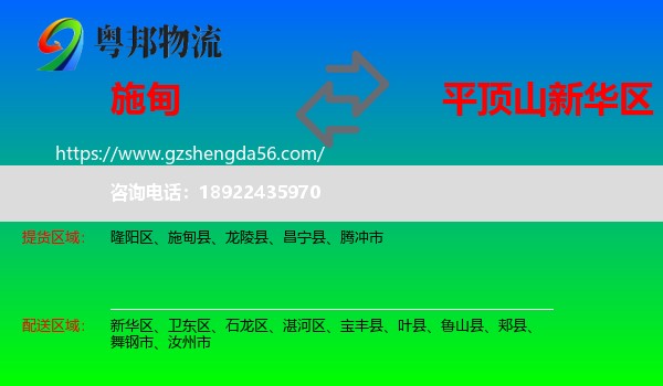 施甸县到新华区物流专线