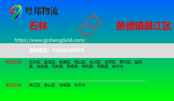 石林县到昌江区物流专线
