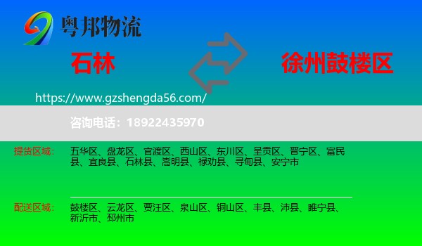 石林县到鼓楼区物流专线