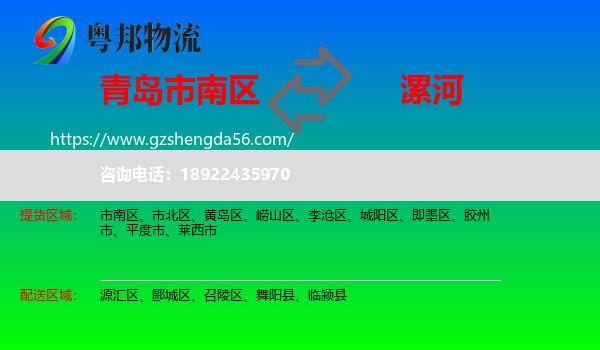 市南区到漯河物流