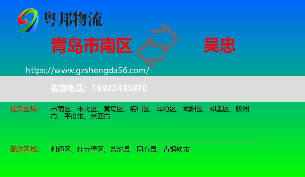 市南区到吴忠物流