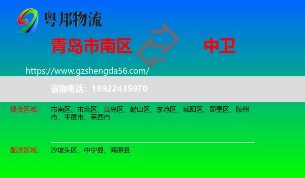市南区到中卫物流