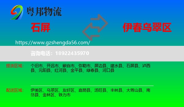 石屏县到乌翠区物流专线