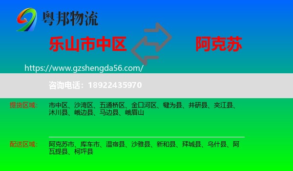 市中区到阿克苏物流专线