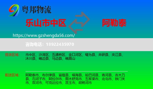 市中区到阿勒泰物流专线