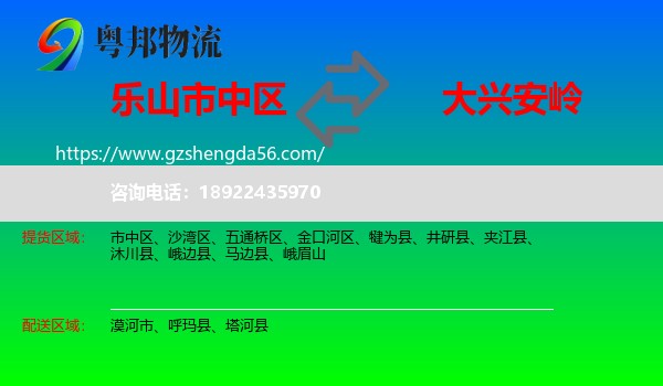 市中区到大兴安岭物流专线