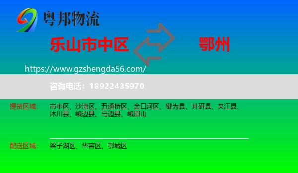 市中区到鄂州物流专线