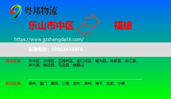市中区到福建物流专线
