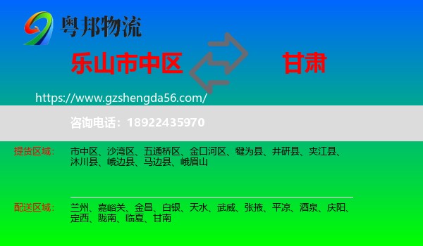 市中区到甘肃物流专线