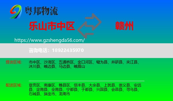 市中区到赣州物流专线